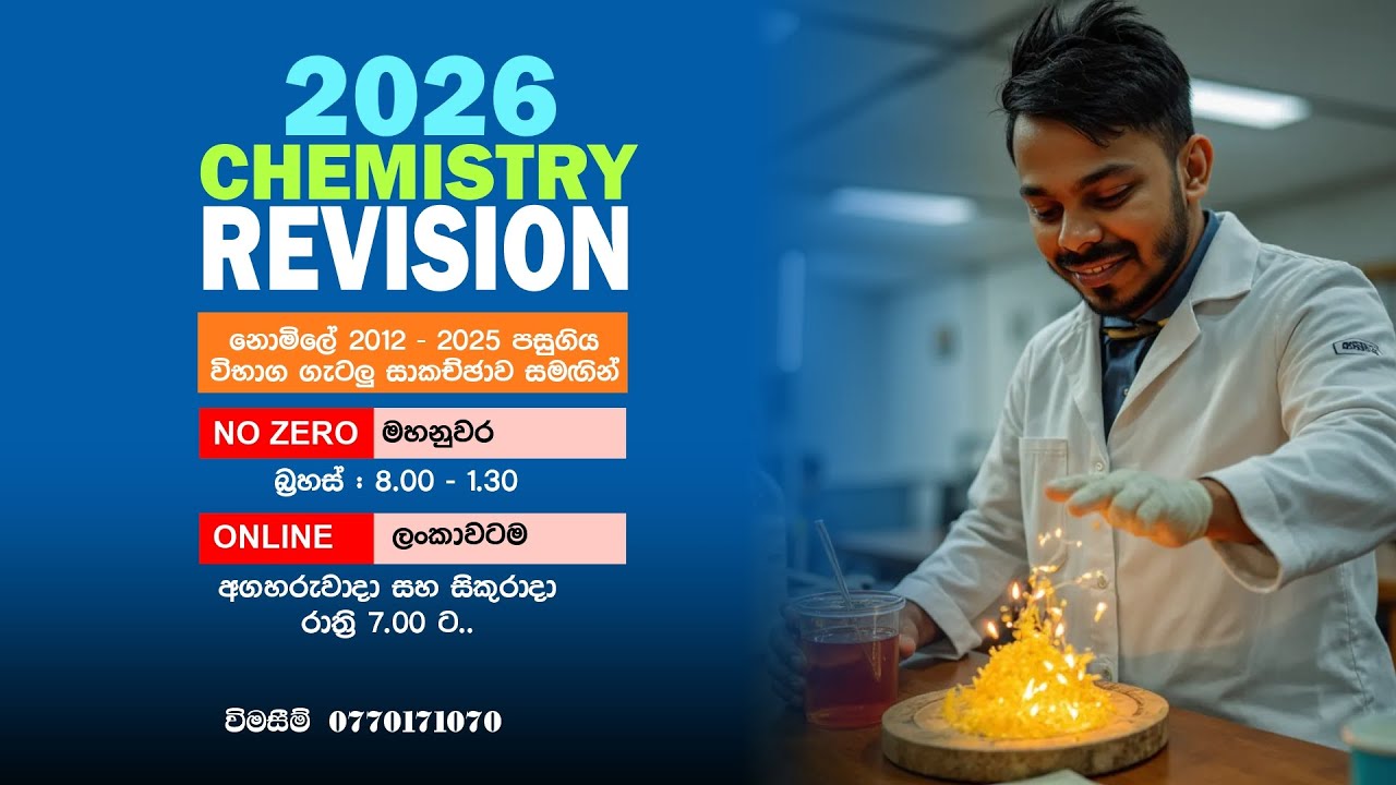 2026 ට නොමිලේ මාස 6 ක පාස්ට් පේපර් වැඩ සටහන | Nadun Edirisinghe 
