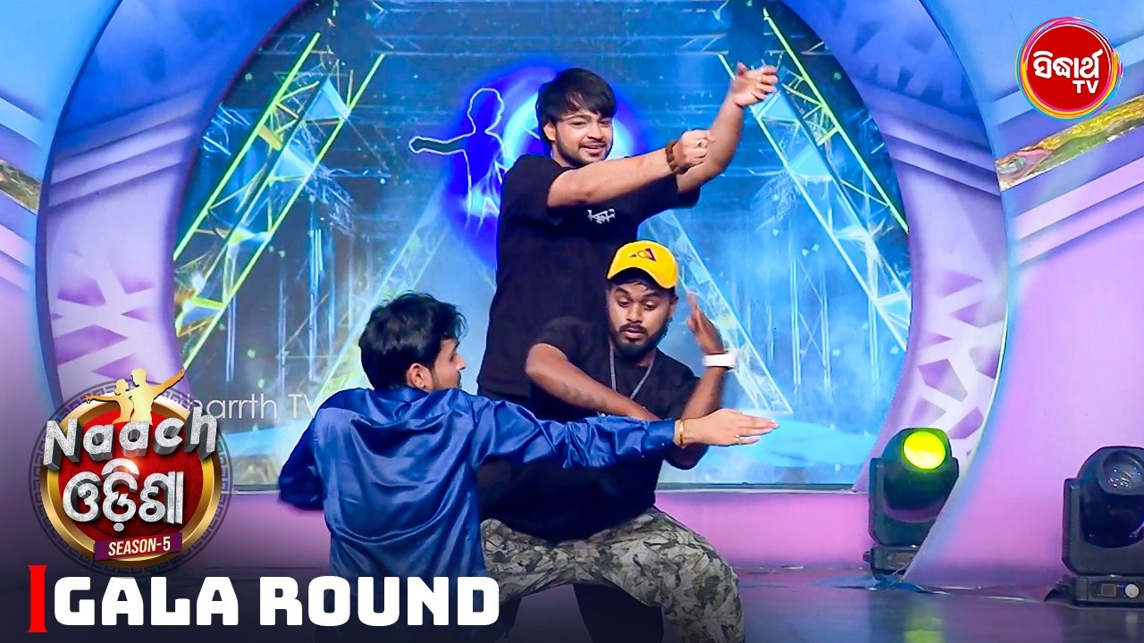 ସାଇଙ୍କ ସହ ମିଶିକି Unique style ରେ ଡାନ୍ସ କରିଲେ Choreographer & mentor - Naach Odisha 2026 - Sidharth