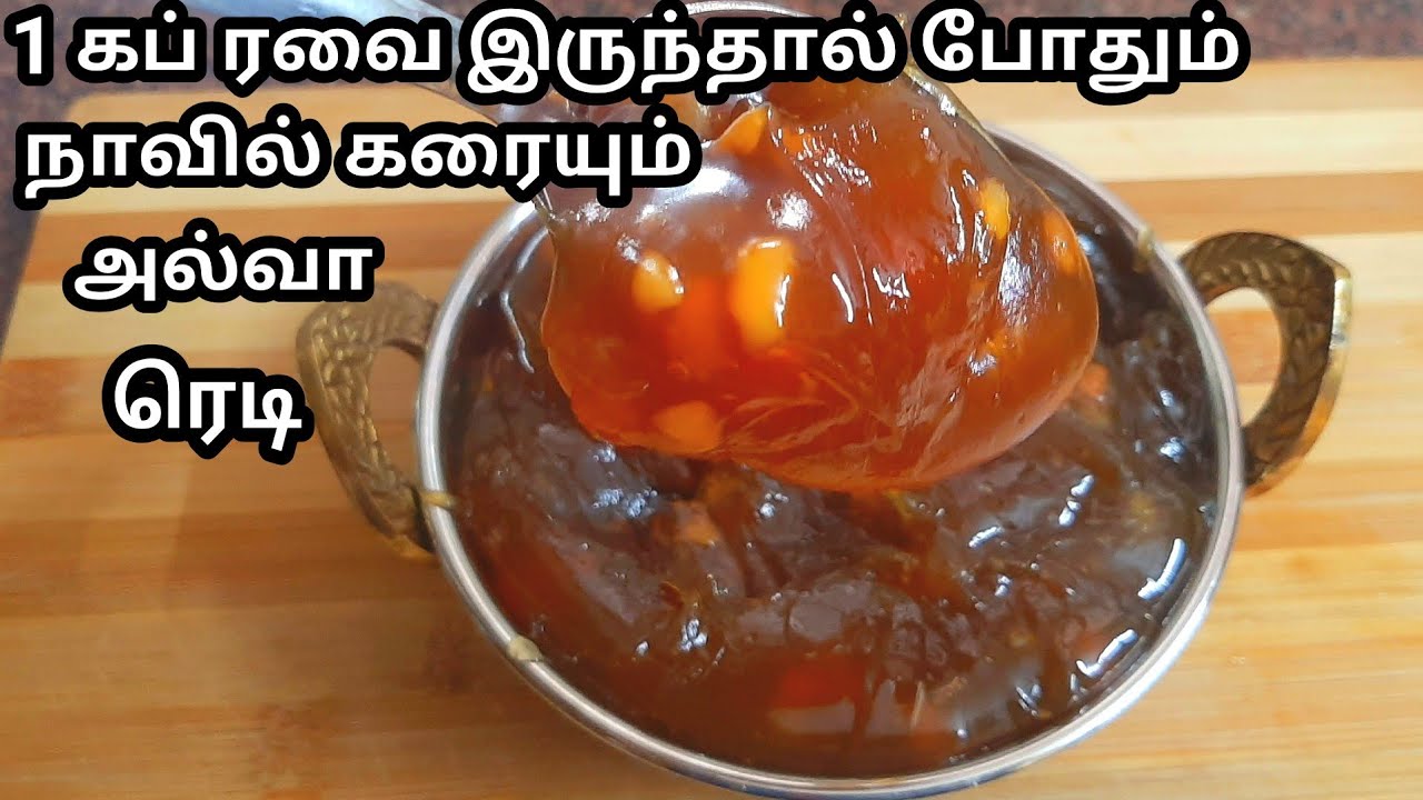 1 கப் ரவை இருந்தால் போதும் நாவில் கரையும் அல்வா ரெடி/Suji Halwa /Rava halwa recipe in tamil/sweet.