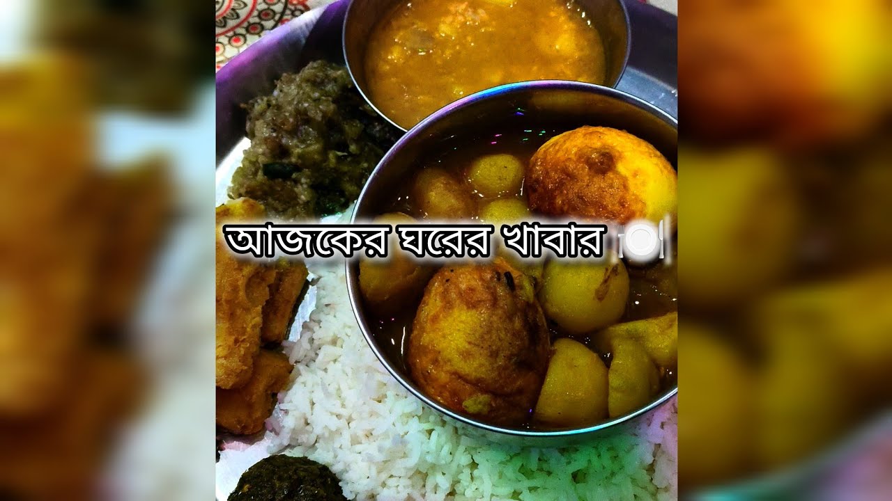 Simple Bengali Lunch Eating 🍚🥔🥚 | Home Food Mukbang