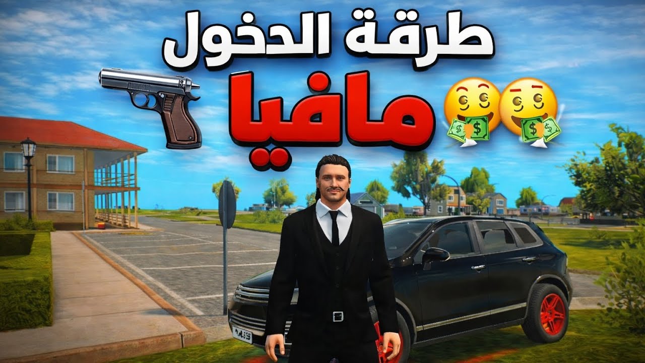 🔥طريقه الدخول الى المافيا 🥷:RP GRAND... خلي معك متابعه ولايك.#لايك_اشتراك ....