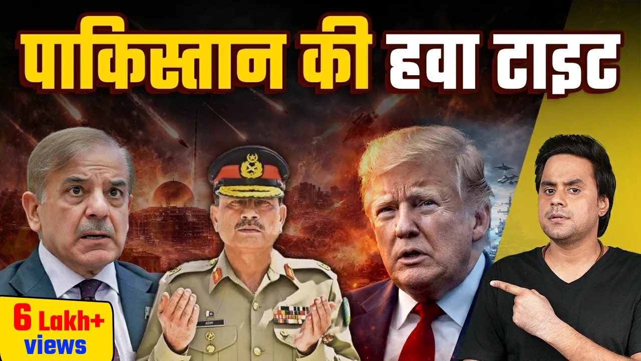 पाकिस्तान में Tension , Iran का बड़ा एक्शन | Iran Israel US war update | Trump , Modi | @RJRaunac