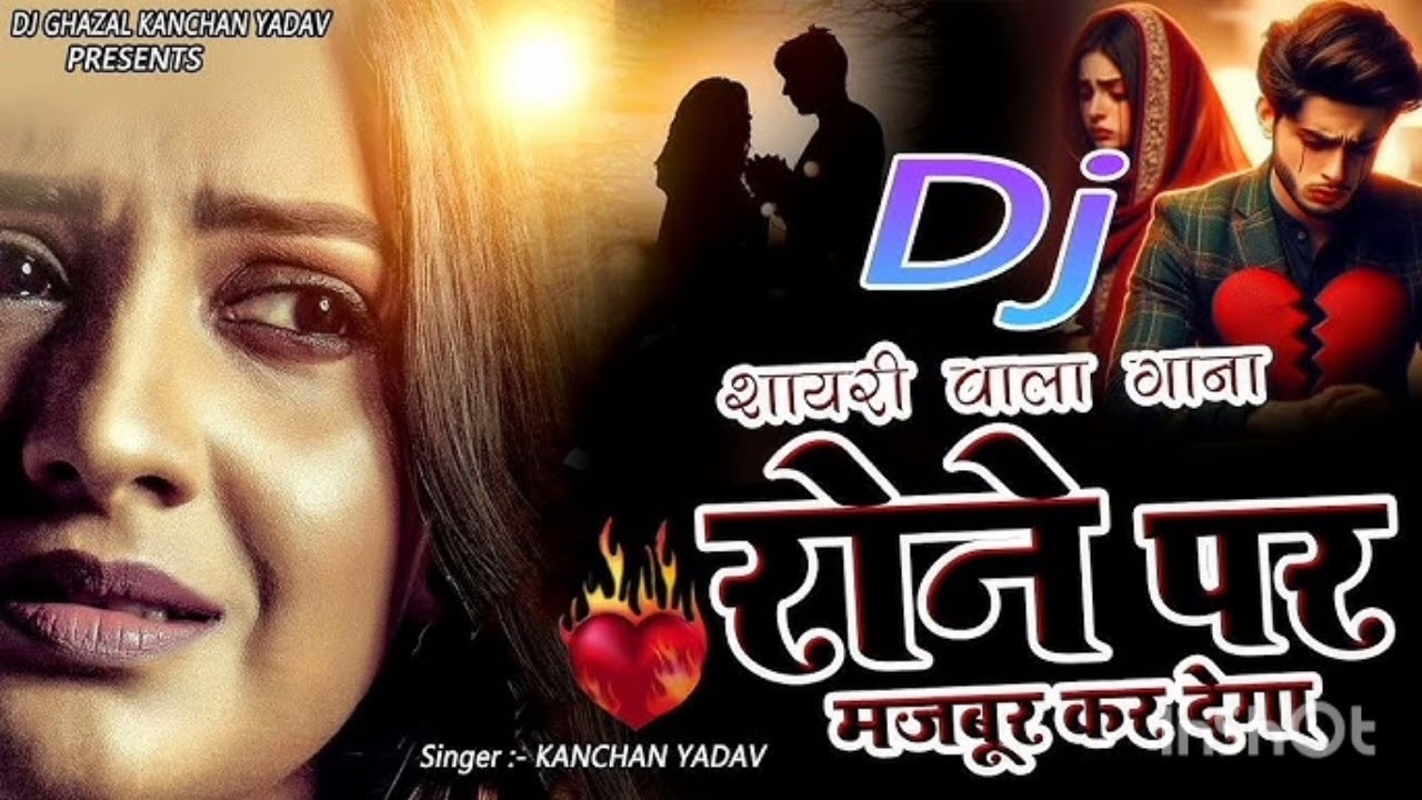 Hindi Lofi DJ Remix | Sad One Side Love 💔 | Slow & Reverb | Chill Mix | Heart Touching Lyrics 2025