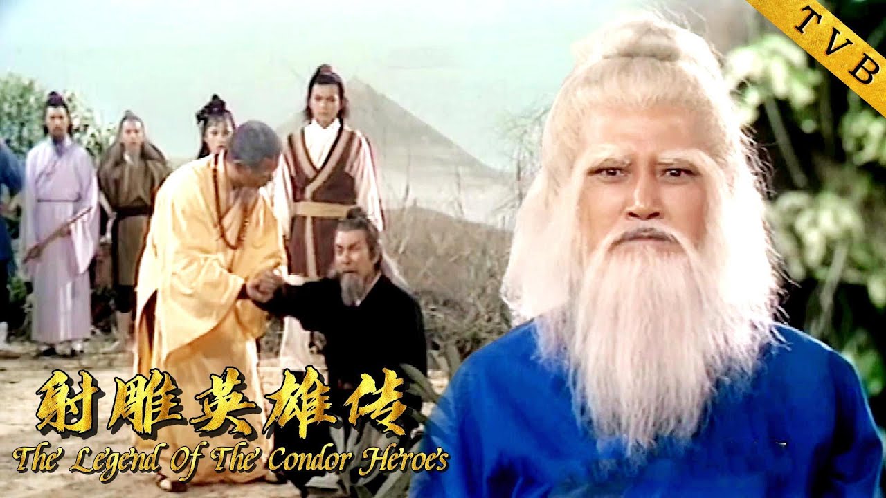 華山論劍開始，洪七公嚇退裘千仞，讓他皈依佛門 ⚔️ Kung Fu 丨#射鵰英雄傳1983 #黃日華 #翁美玲