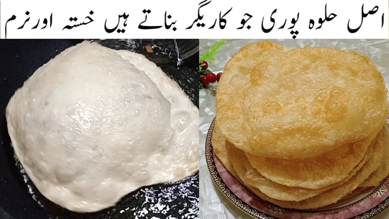 Poori Recipe | Soft & Puffy Puri Recipe | Halwa Poori Recipe | Rajab Special Recipes by Nimra
