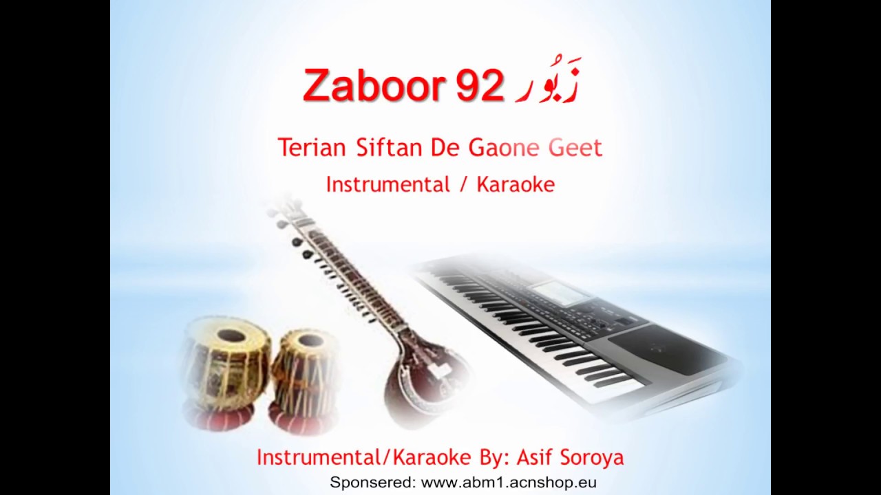 Terian Siftan De: Zaboor 92 Instrumental/Karaoke