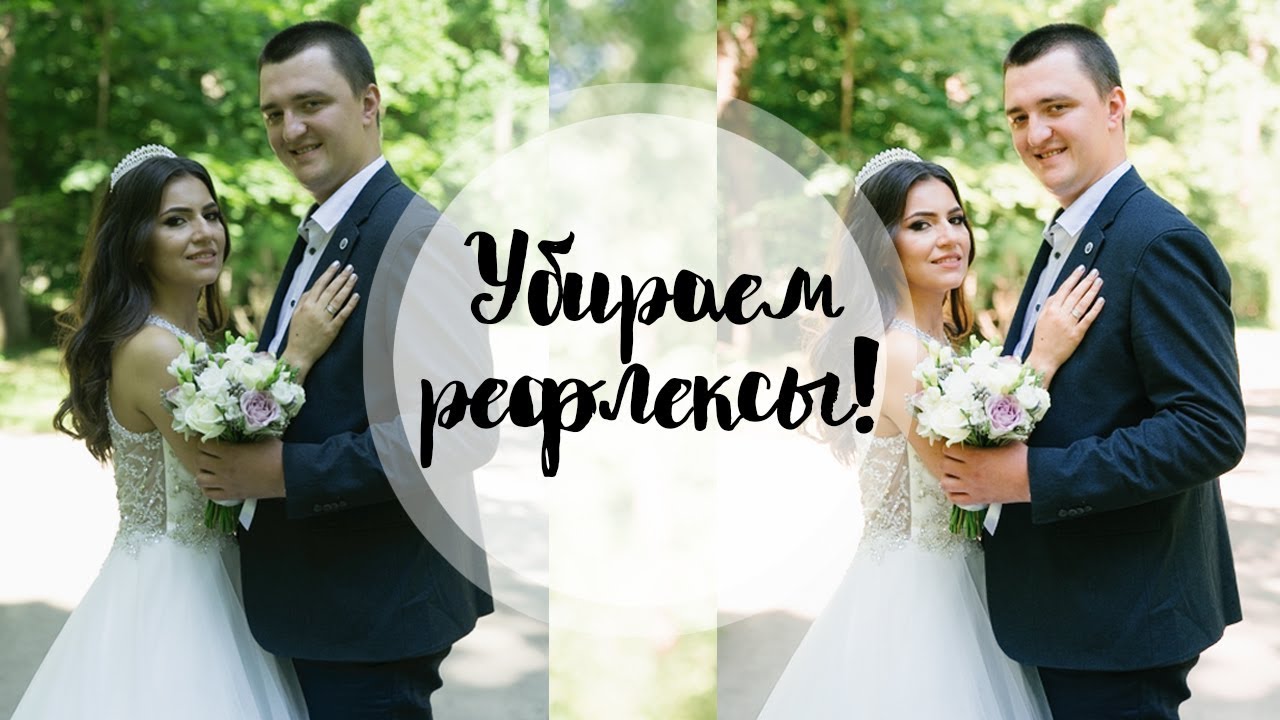 Как убрать рефлексы с фотографии? Как убрать зеленый оттенок с кожи