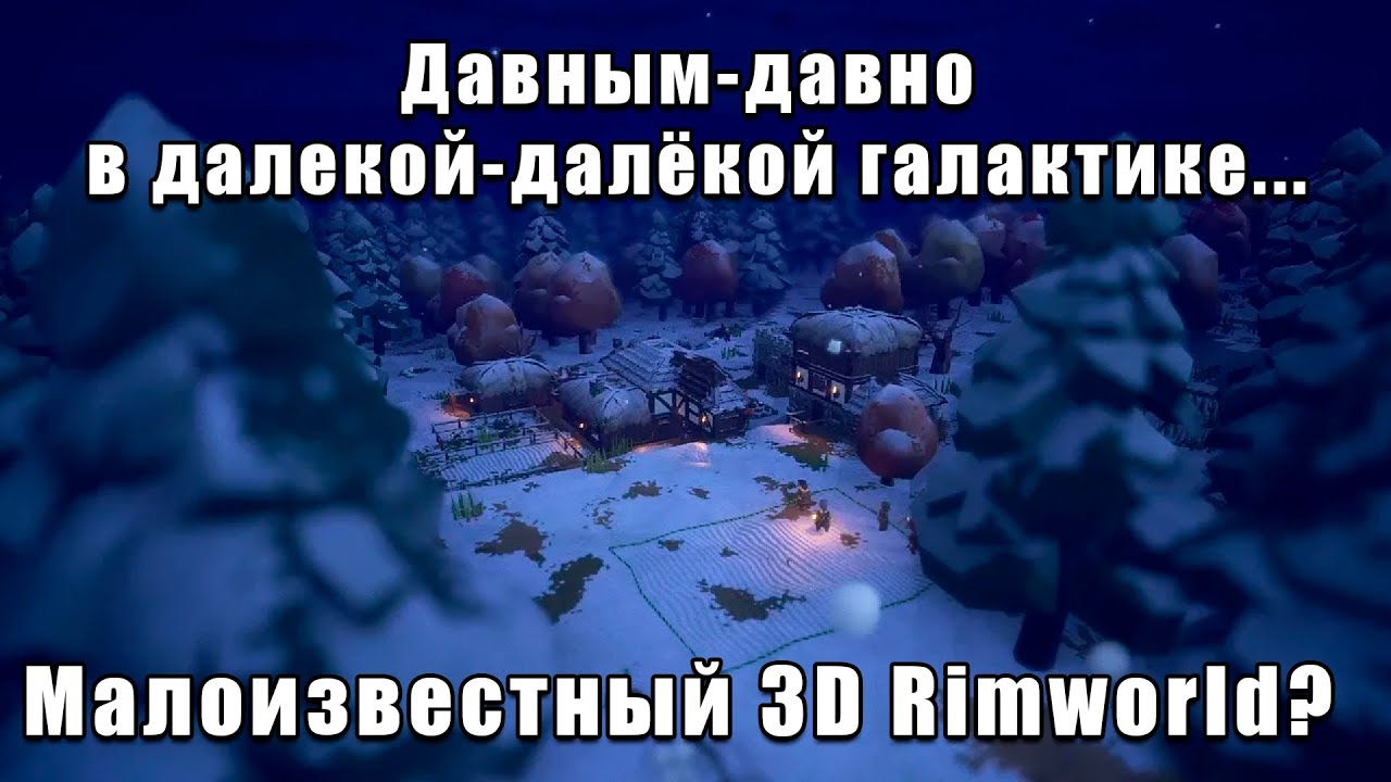 Малоизвестный ШЕДЕВР? - Noble Fates - РимкаКам