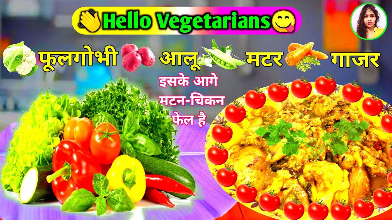 मसालेदार फूलगोभी का सब्जी ||  Vegetarian recipes || Chandni & kitchen