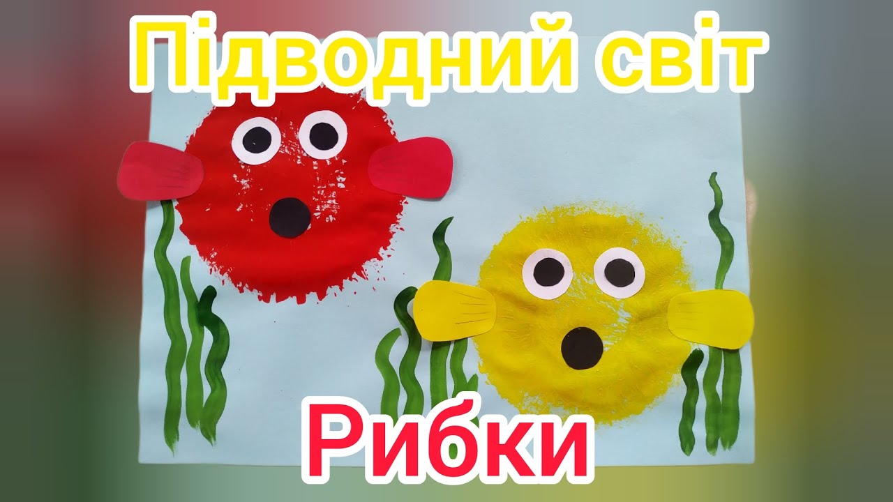 Малювання з елементами аплікації:  