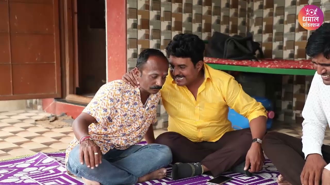 गंठ्याला सोयरीक येते तेव्हा 🤔😂🤦‍♂️ कॉमेडी व्हिडीओ