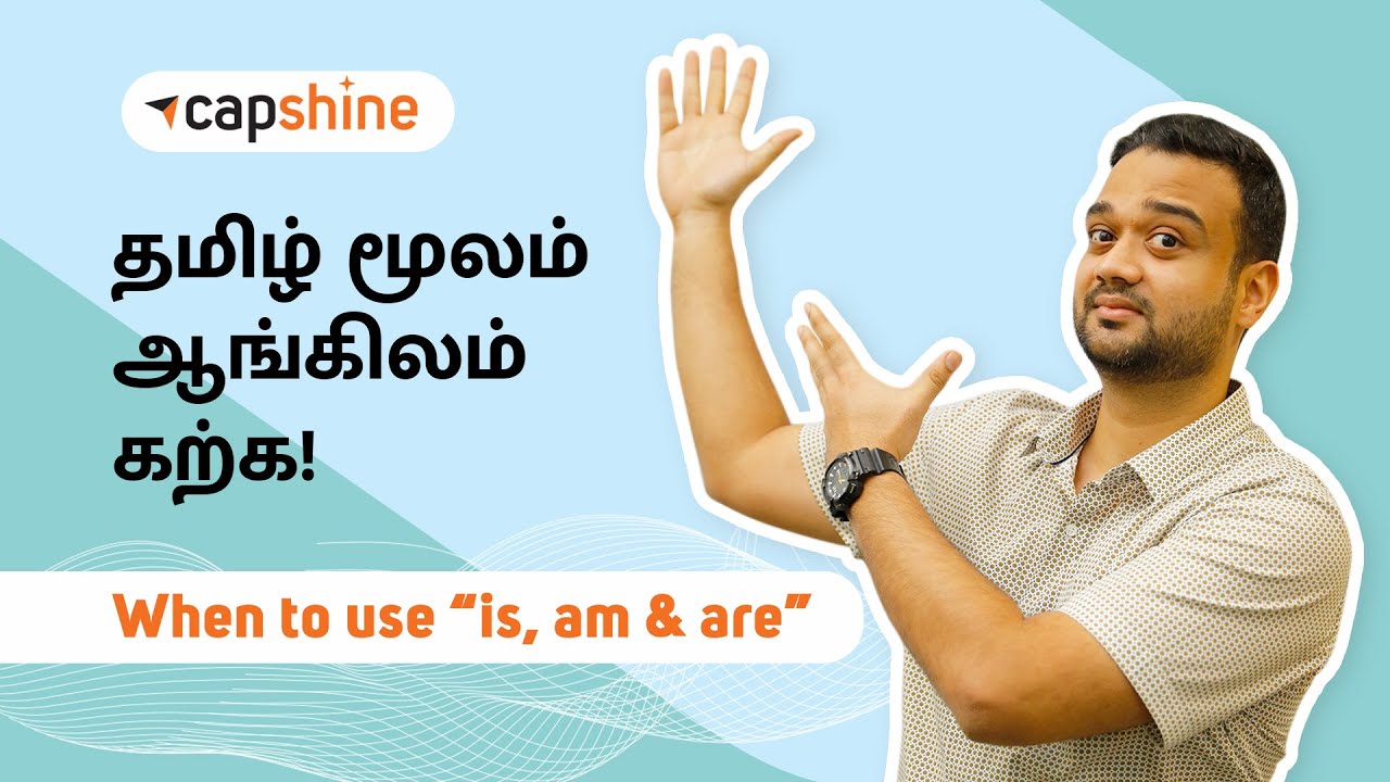 Basic English Grammar - When to use is, am & are | English Grammar for Beginners in Tamil | Capshine