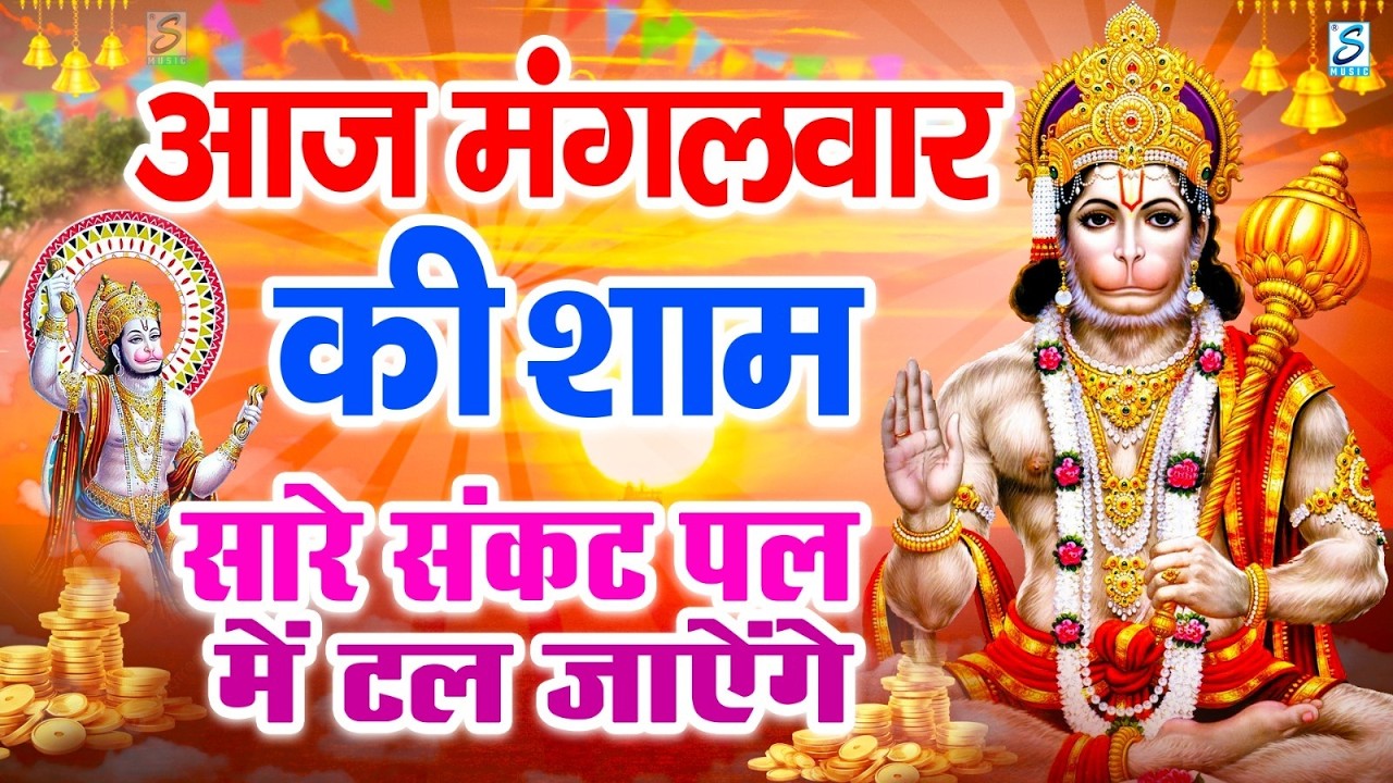 LIVE : सोमवार भक्त्ति - शाम इस वंदना को सुनने से शिव जी प्रसन्न होकर सभी मनोकामनापूर्ण करते है