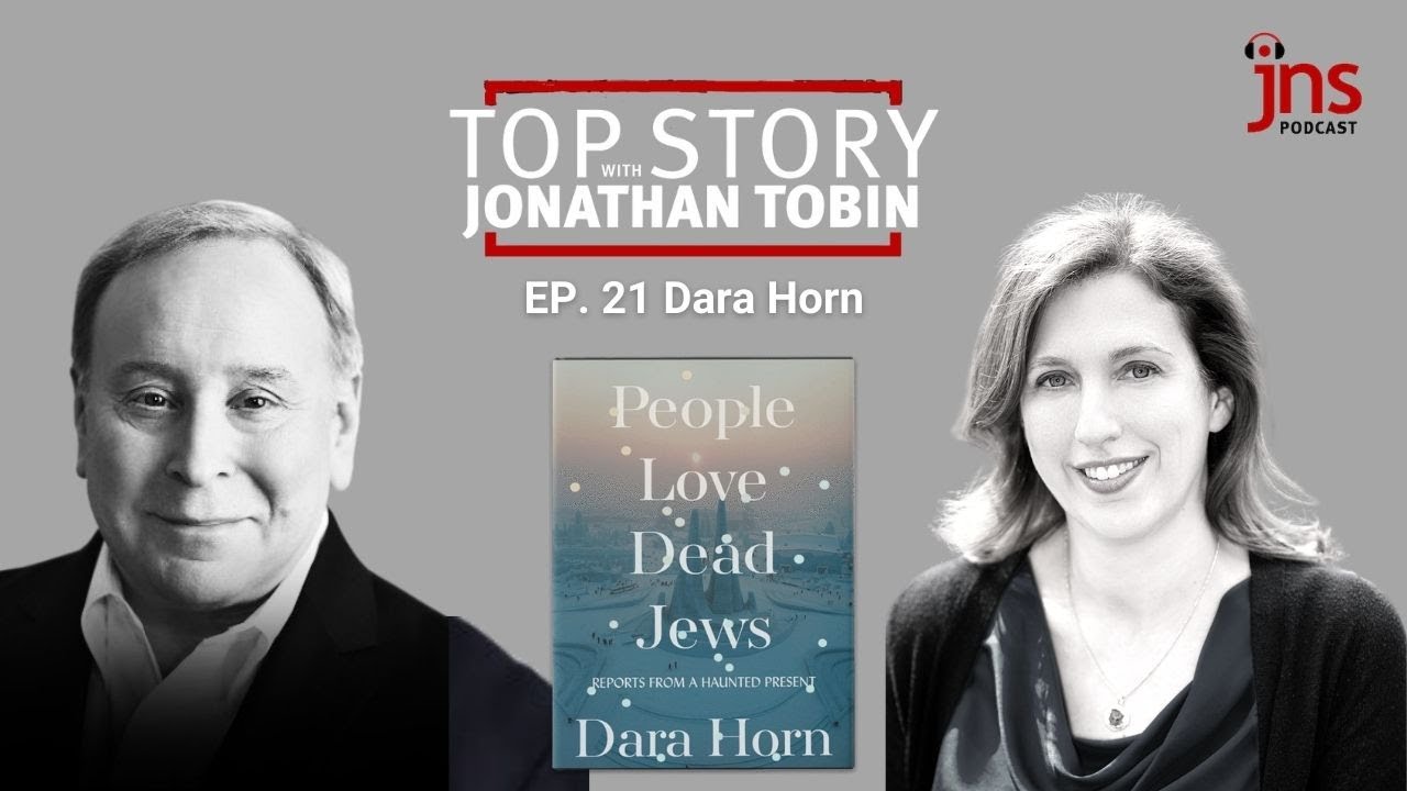 Dara Horn: 