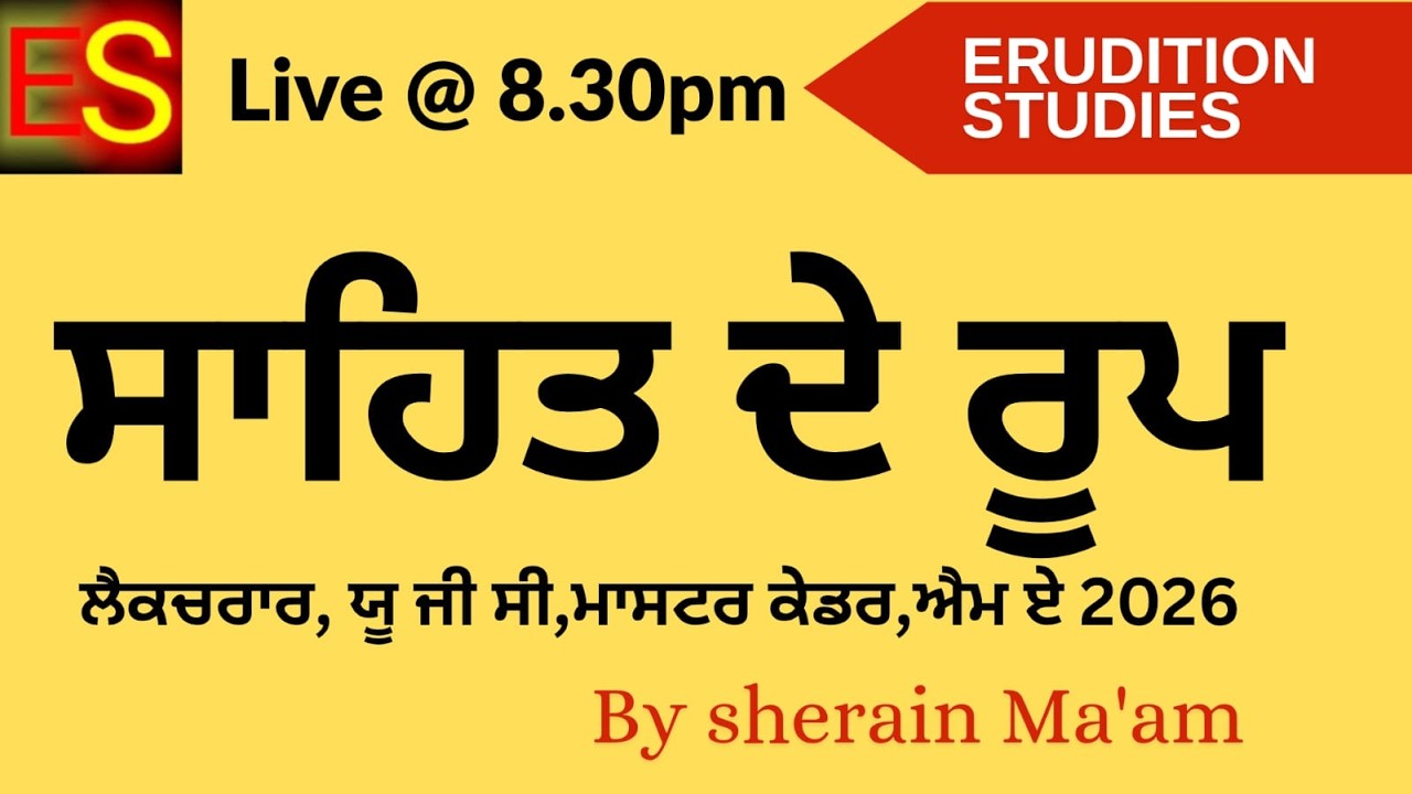 PUNJABI GRAMMER / MASTER CADRE PUNJABI 2026 /UGC / LECTURER / PSTET 1 AND 2 / TGT / RPSC