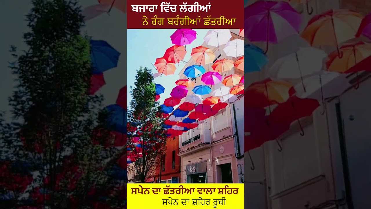 spain city | rubi city #shortsfeed #spain