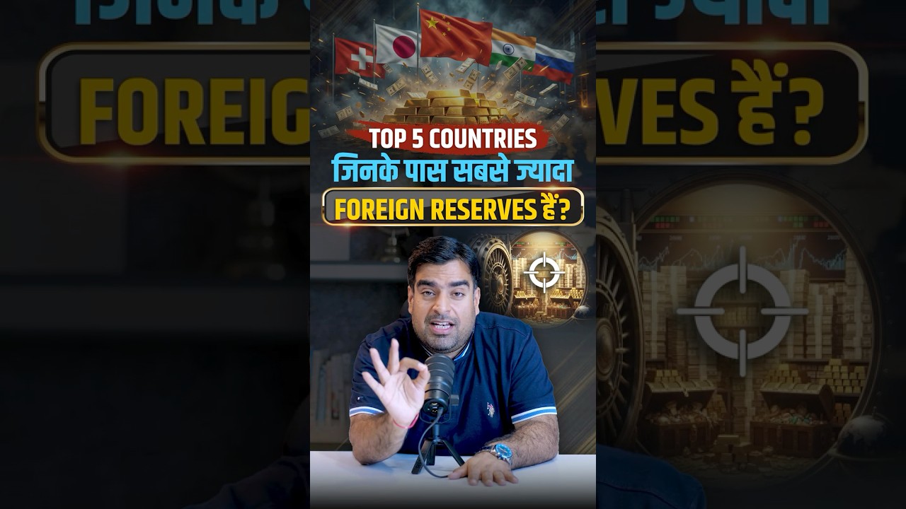 Top 5 Countries With The Highest Foreign Reserves!