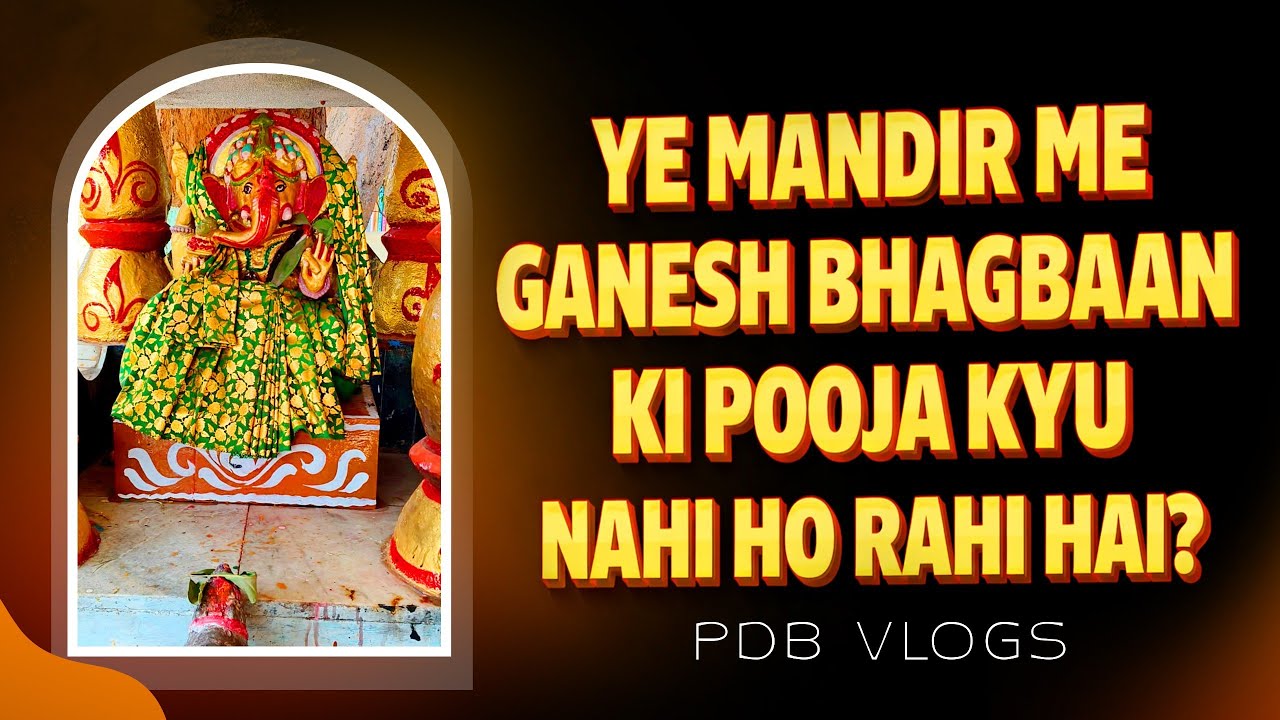 Ye mandir me ganesh bhagwaa  ki pooja kyu nahi ho rahi hai|pdbvlogs|rourkela vlogs|daily life vlogs