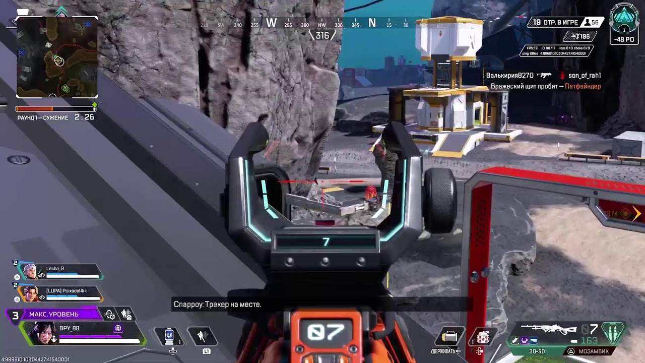 Apex legends ps5 команда альфа