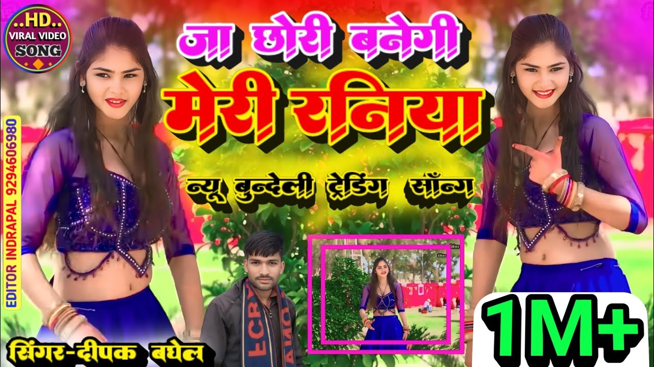 जा छोरी बनेगी मेरी रनिया चाहे फांसी लगे चाहे हथगड़िया jaa chhori banegi meri raniya chahe fansi Lage