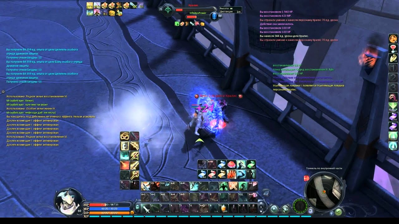 Aion RuOff  3.0.3 PvP Gladiator MrInfinity