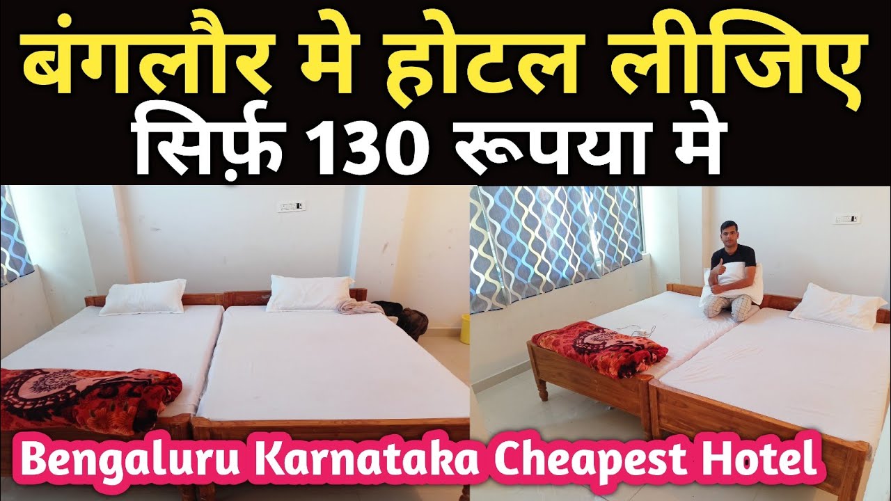 Bengaluru ( Bangalore ) Ka Sabse Sasta Hotel  || Bengaluru Hotel information  || Bengaluru Hotels