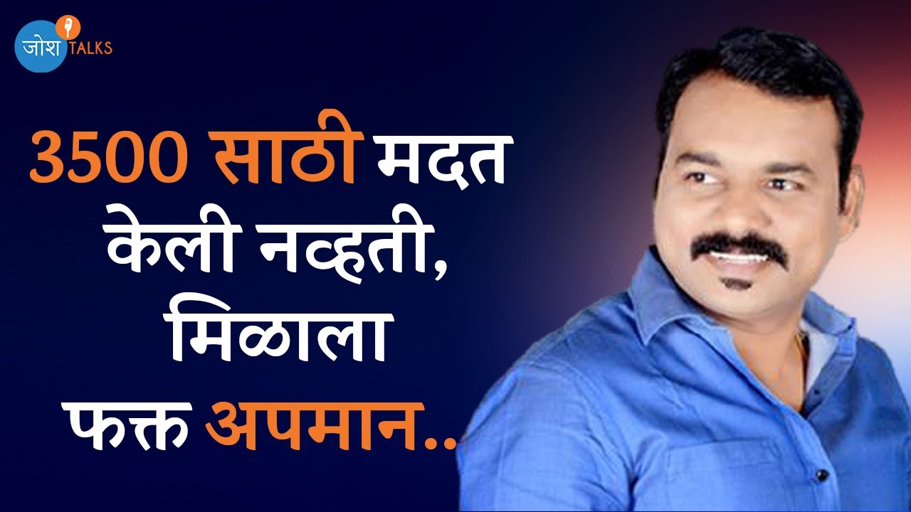 कमी वयात सुरु केला व्यवसाय आज करोडपती Businessman | Anil Soundade | Josh Talks Marathi