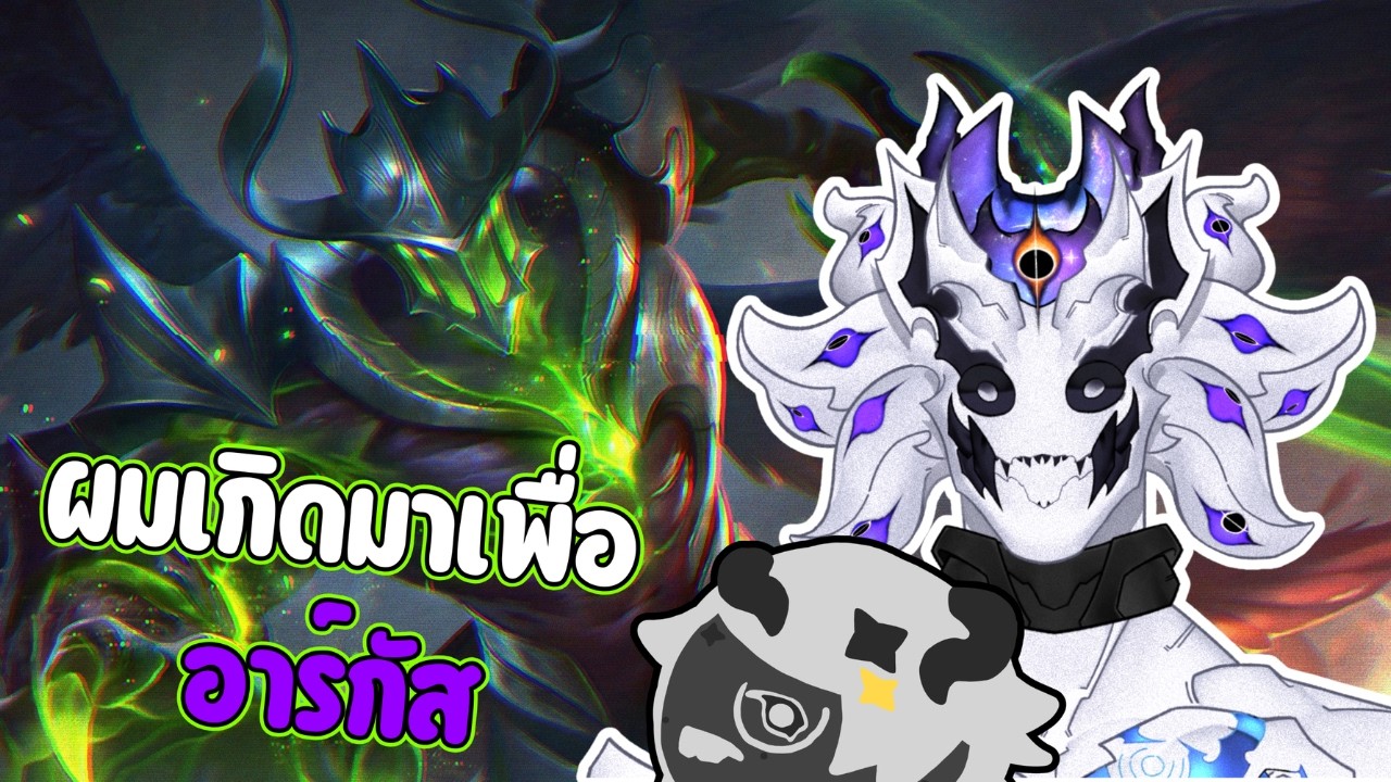 ตัวที่ผมเกิดมาเพื่อเป็นเมน | LIVE 🔴| Mobile Legends Bang Bang
