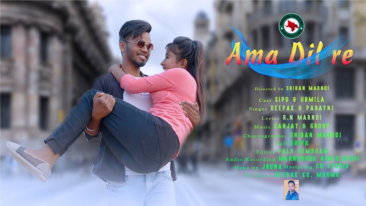 Ama Dil re || New santali Video 2021 || Sipu & Urmila