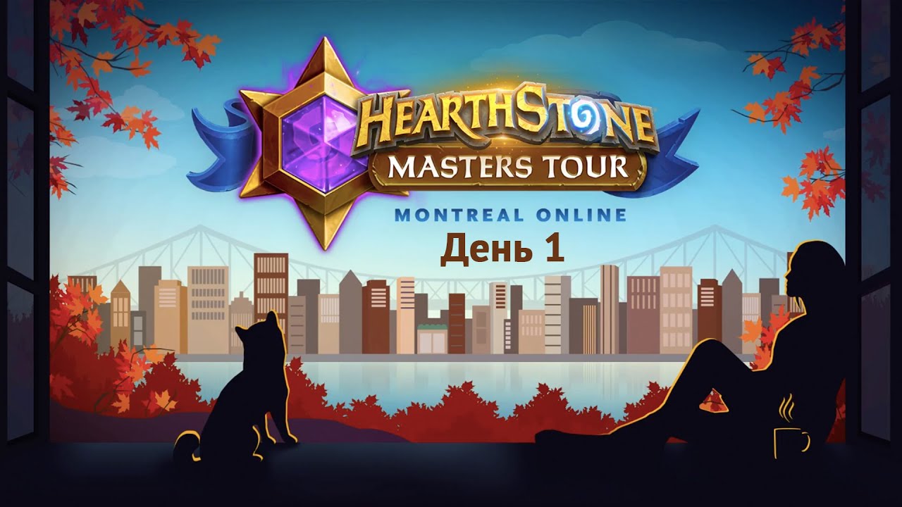 [RU] RDU vs che0nsu | Masters Tour 2020 Montreal (11 сентября 2020)