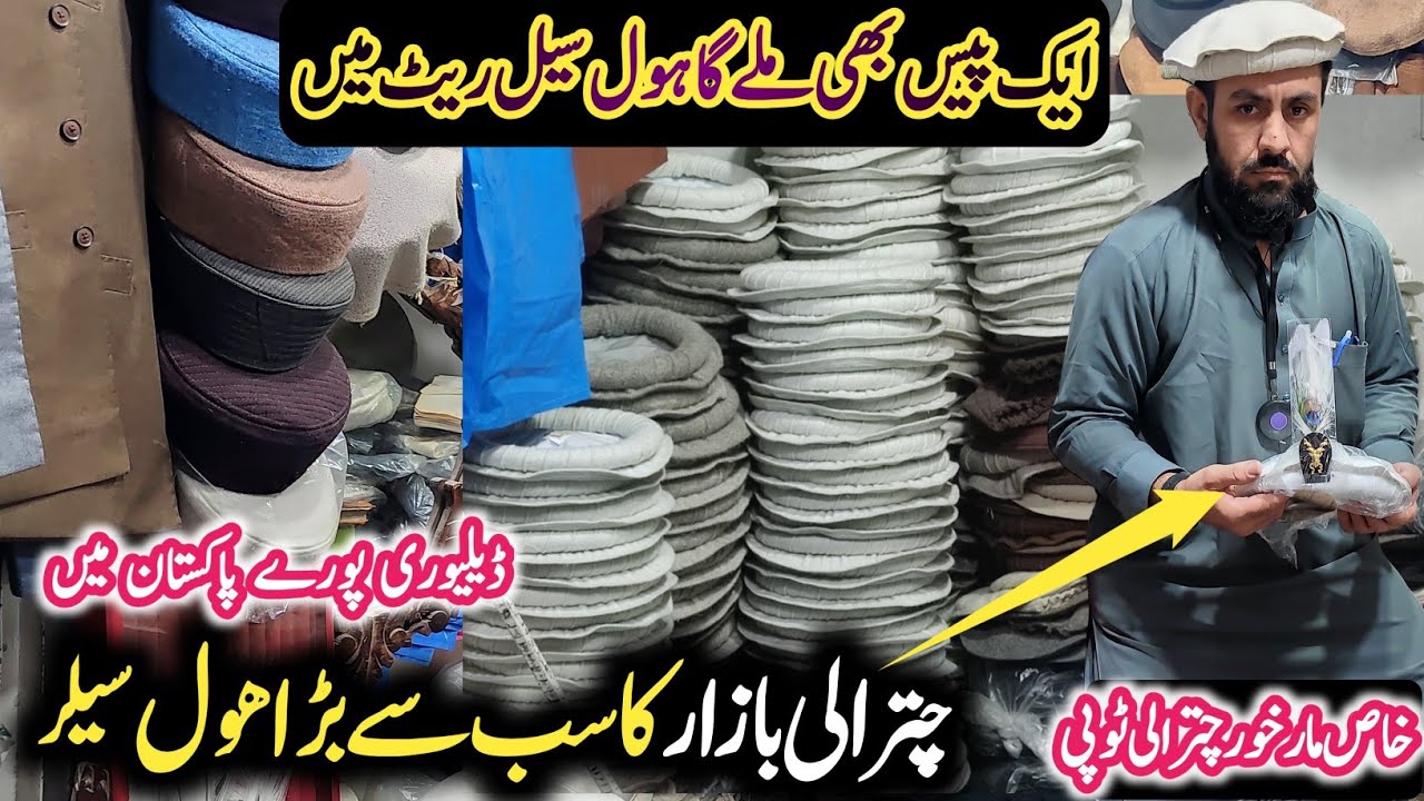 Chitrali Bazar Peshawar | Chitrali Topi Pakol in Pakistan | whole sale dealer of pakol cap