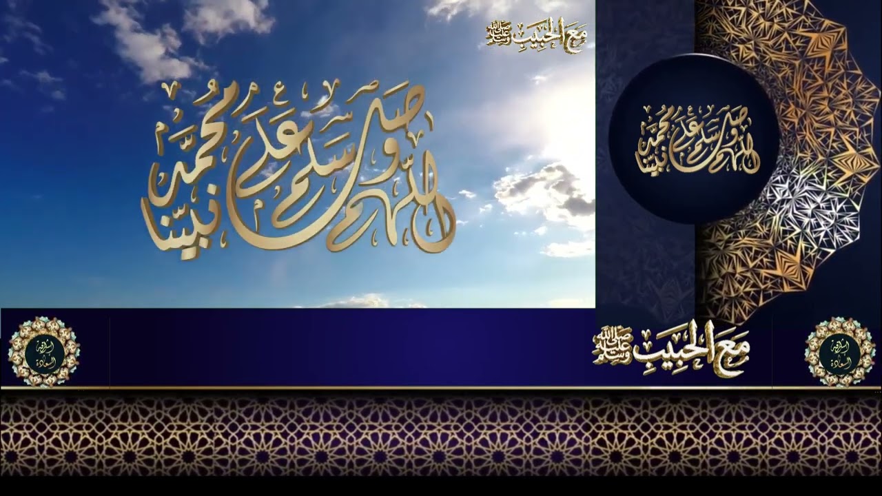 مع الحبيب ﷺ الحلقه رقم ٧٠#الهجره_الي_المدينه #السيرة_النبويةة#محمد_رسول_الله#هدي_النبي#حب_النبي