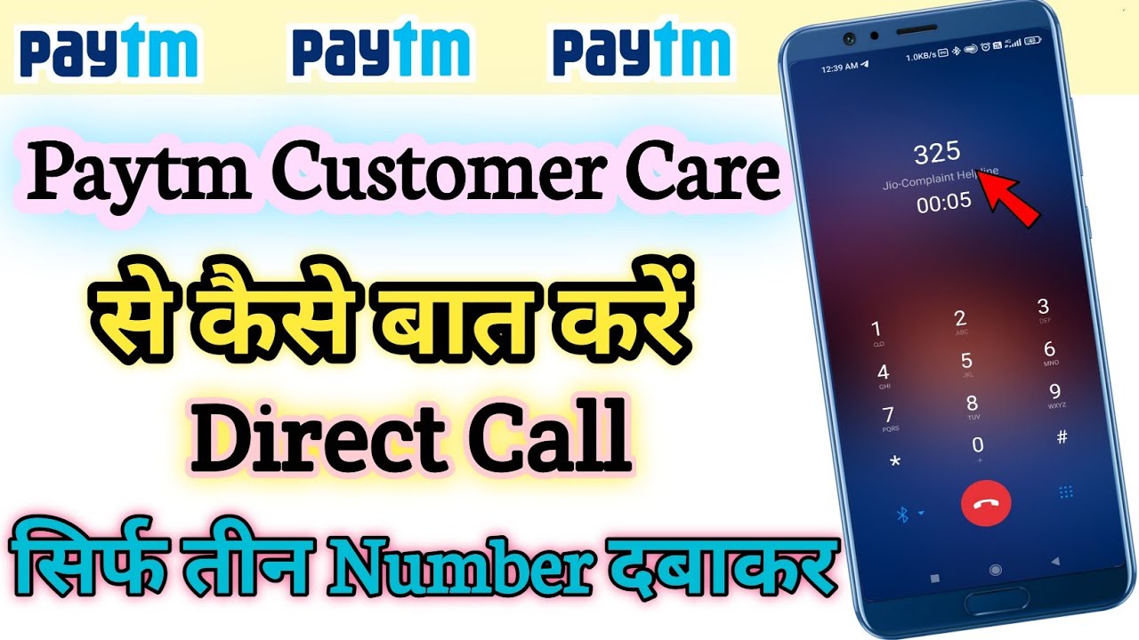 Paytm Customer Care Number | How to Talk to Paytm Customer Care | Paytm Helpline Number