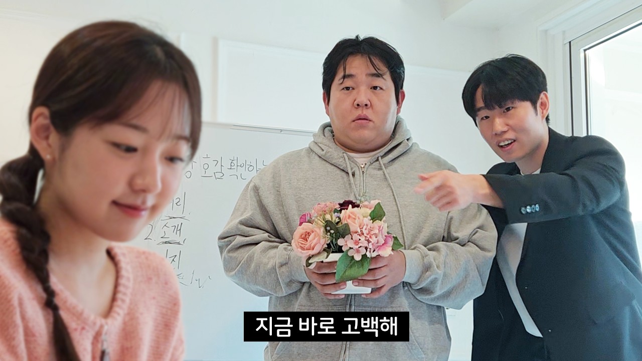 200만원짜리 연애 강의 후기... 취준생 브이로그