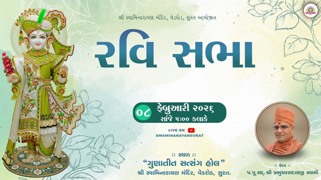 Ravi Sabha | 08-02-2026 | Ramesh Bhagatji | SMVedroad