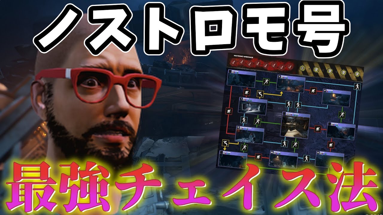 【DBD】ノストロモ号を最大限に生かす方法【デッドバイデイライト】