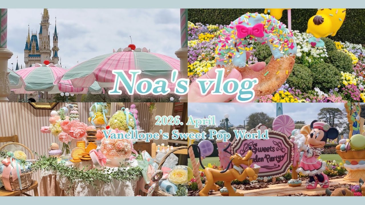[1人ディズニー]ディズニーランドでヴァネロペのスウィーツ・ポップ・ワールドを楽しんできました！