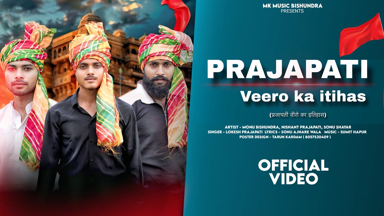 Prajapati Veero Ka itihas || Monu Bishundra || Sonu Baba || Nishant Prajapati | new Prajapati song 
