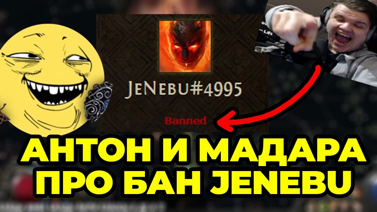 [FORK] АНТОН И МАДАРА ПРО БАН JENEBU
