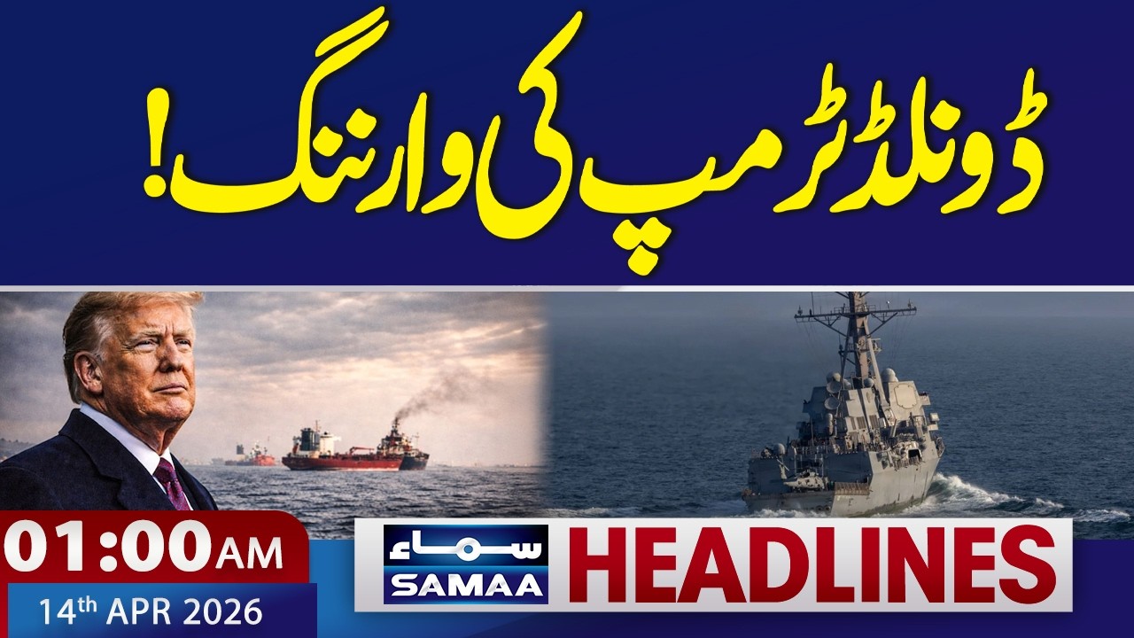 Strait of Hormuz Blockade | Donald Trump's warning | 1 AM News Headlines | SAMAA TV