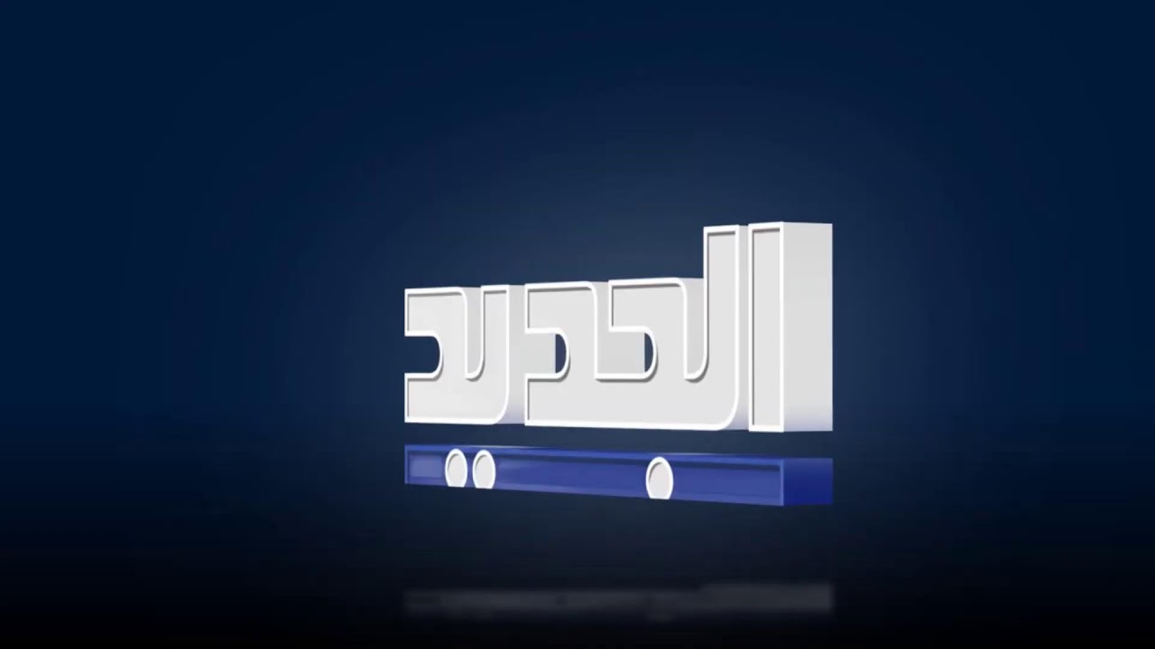 الجديد مستمرة بتغطية الحرب