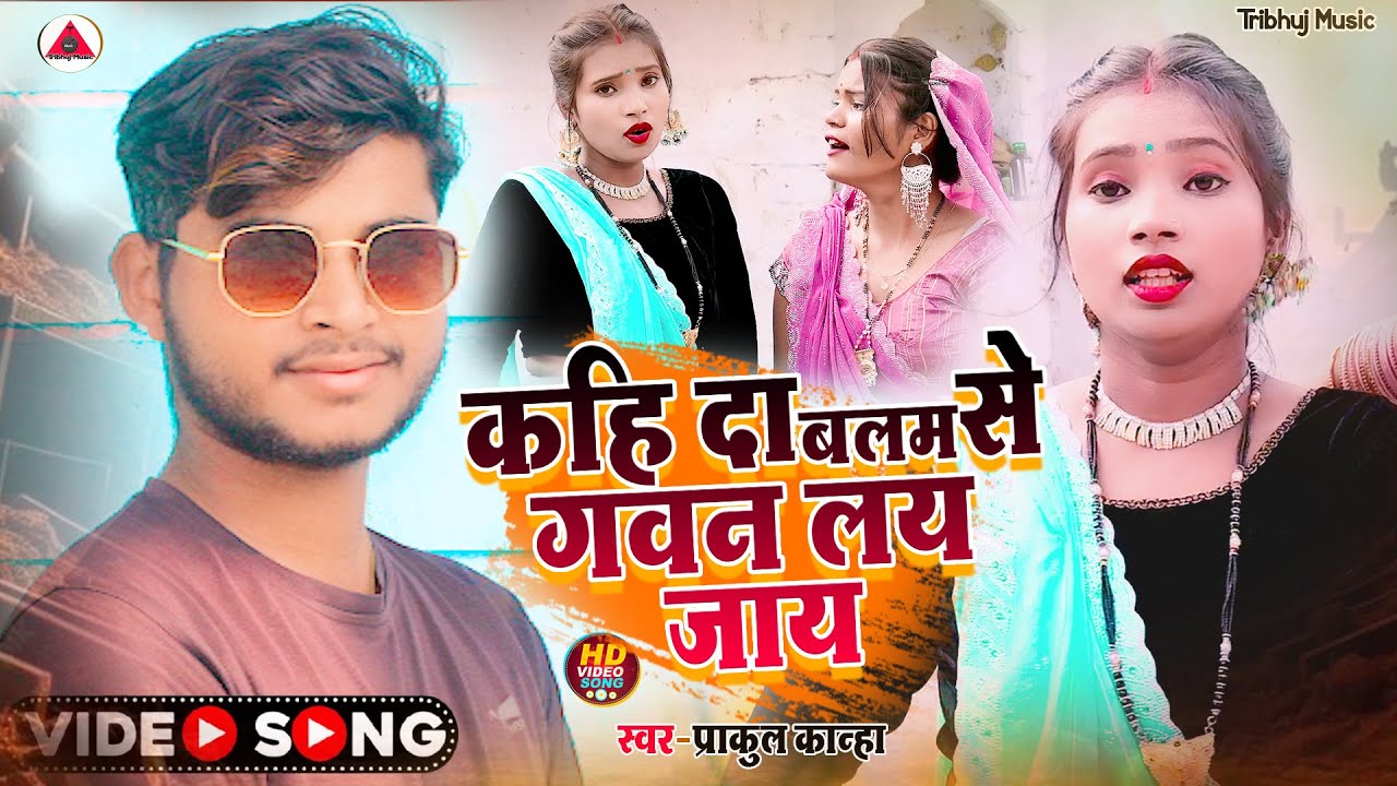 #HD_Video