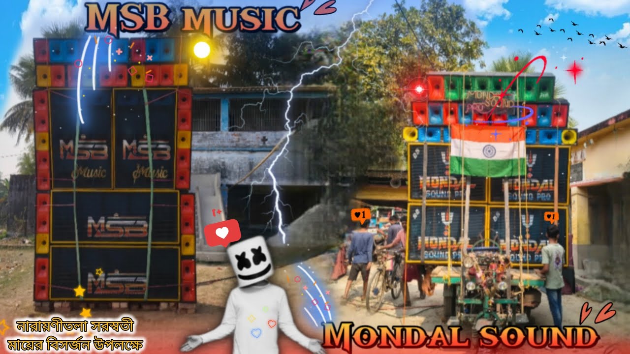 MSB music ... Mondal sound = নারায়ণীতলা সরস্বতী মায়ের বিসর্জন উপলক্ষে 👈 Mister gold star volg 🔉