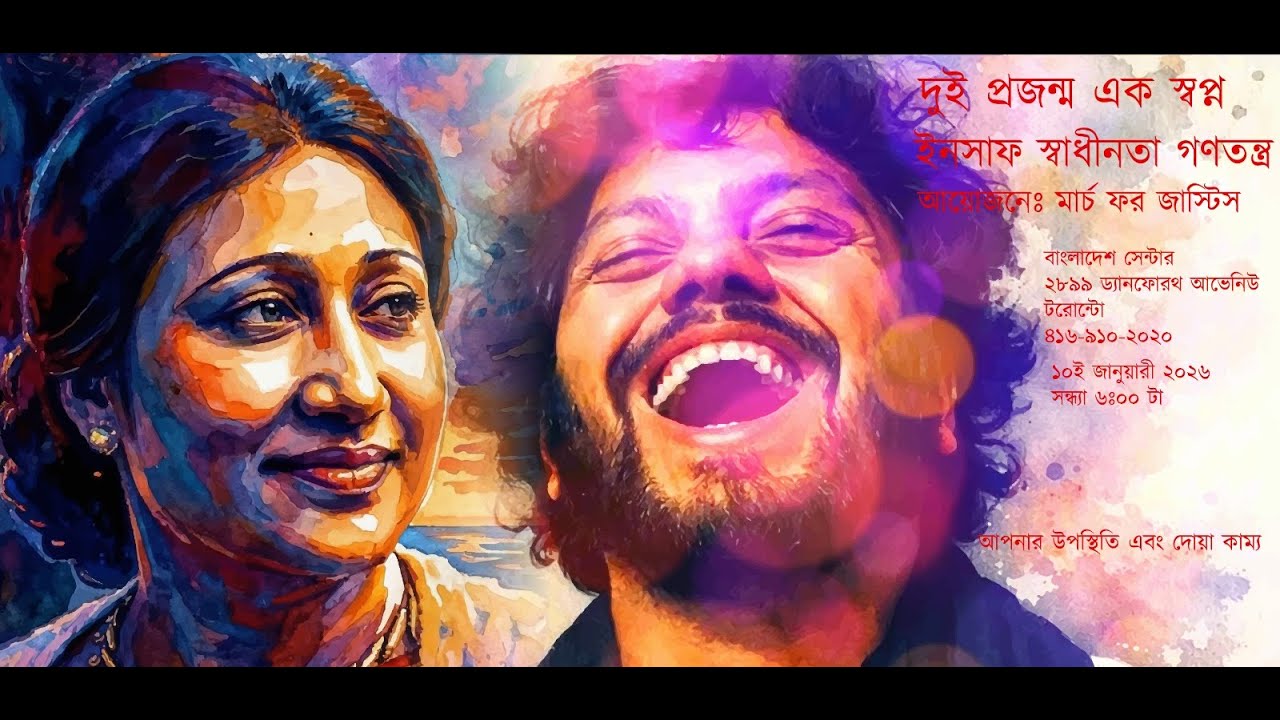 খালেদা জিয়া ও ওসমান হাদীর মিলনবিন্দু বাংলাদেশ | Khaleda Zia | Osman Hadi I Vision24 News