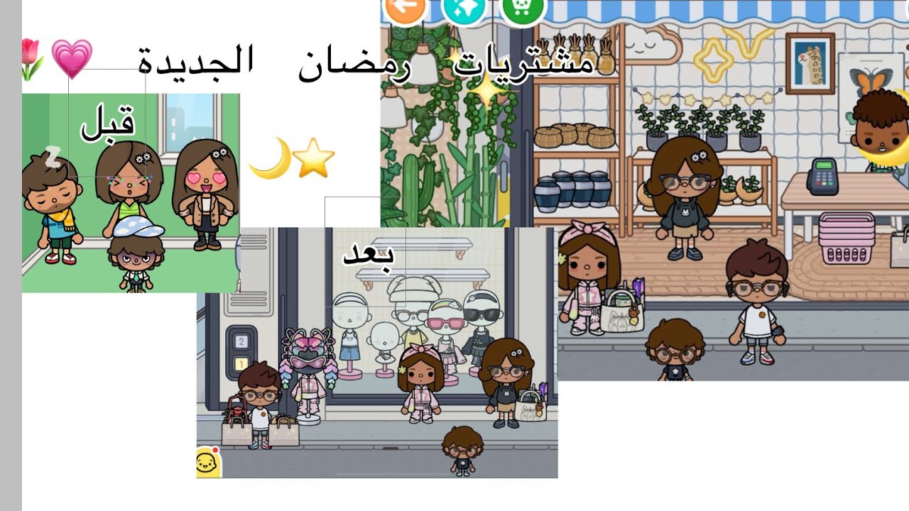 مشتريات رمضان 🌷🫧💗