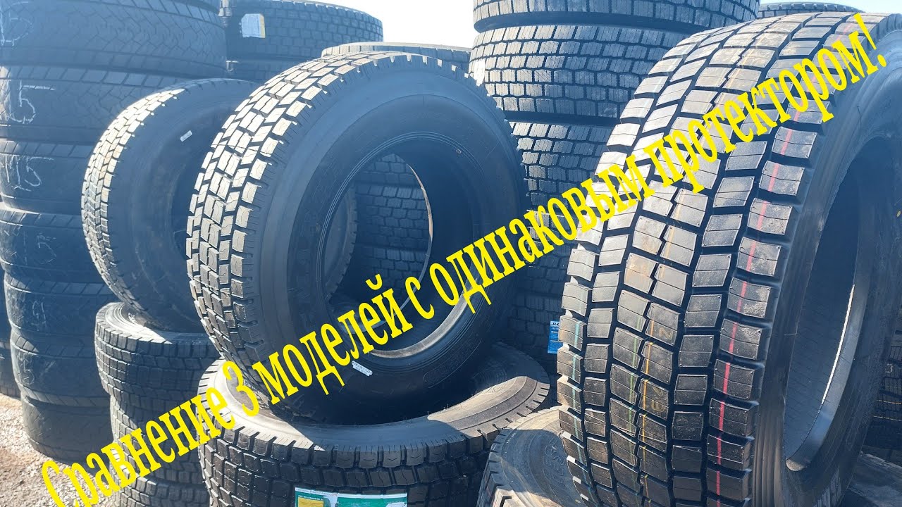 Сравнение 3-х грузовых моделей шин: Bridgestone M729, LongMarch LM329, Boto BT388.