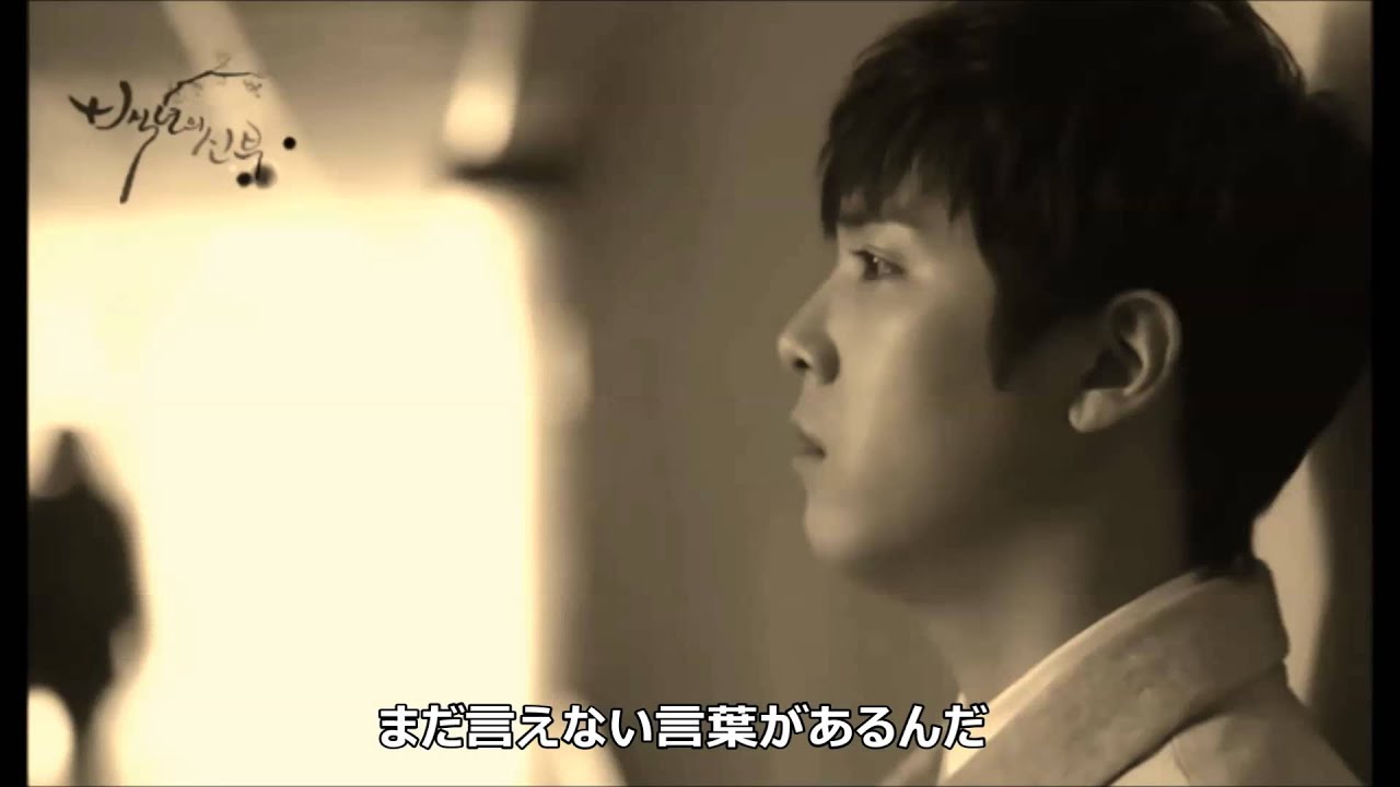 아직 하지 못한 말 ～まだ言えない言葉～　日本語字幕 / FTISLAND