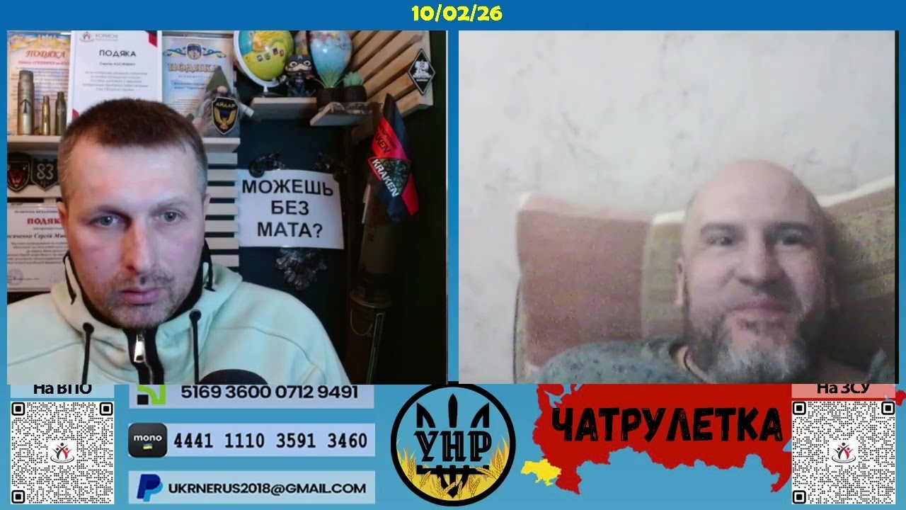 Навколо совку з несподіваним кінцем [10/02/26]