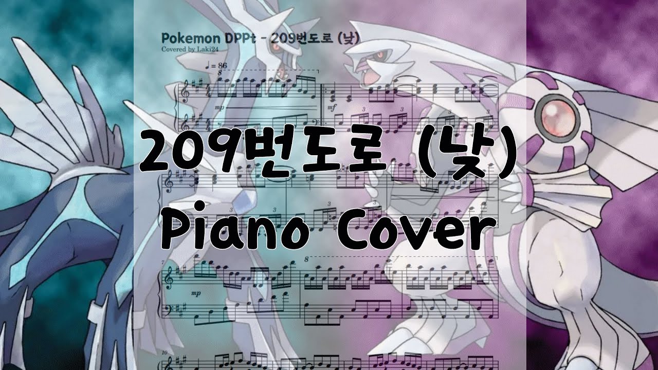 Pokemon DPPt - 209번도로 (낮) / Route 209 (Day) (Piano Cover)