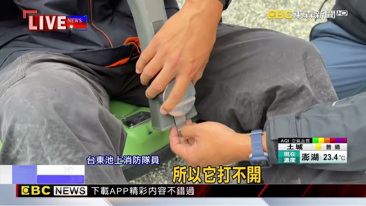 最新》烏龍！玩滑索吊椅被卡住 原來是安全扣沒解開@newsebc